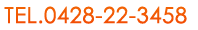 TEL:0428-22-3458